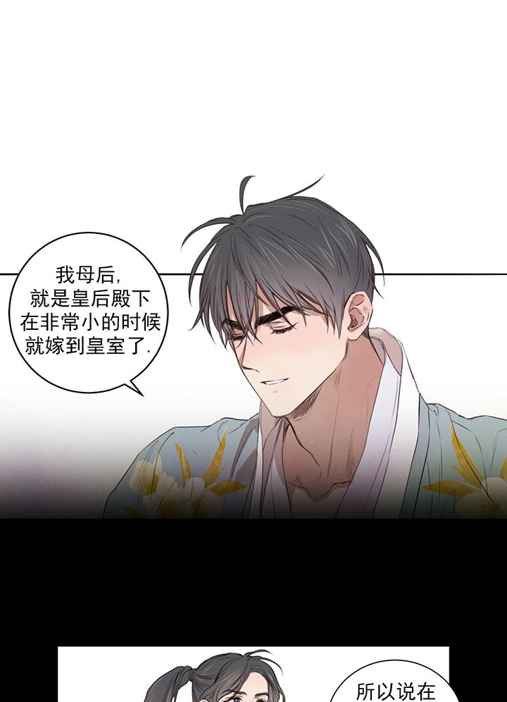 皇家罗曼史（共3季）第32话图