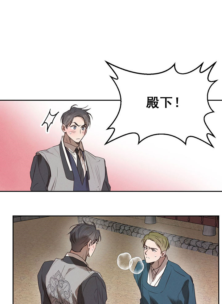 皇家罗曼史（共3季）第37话图