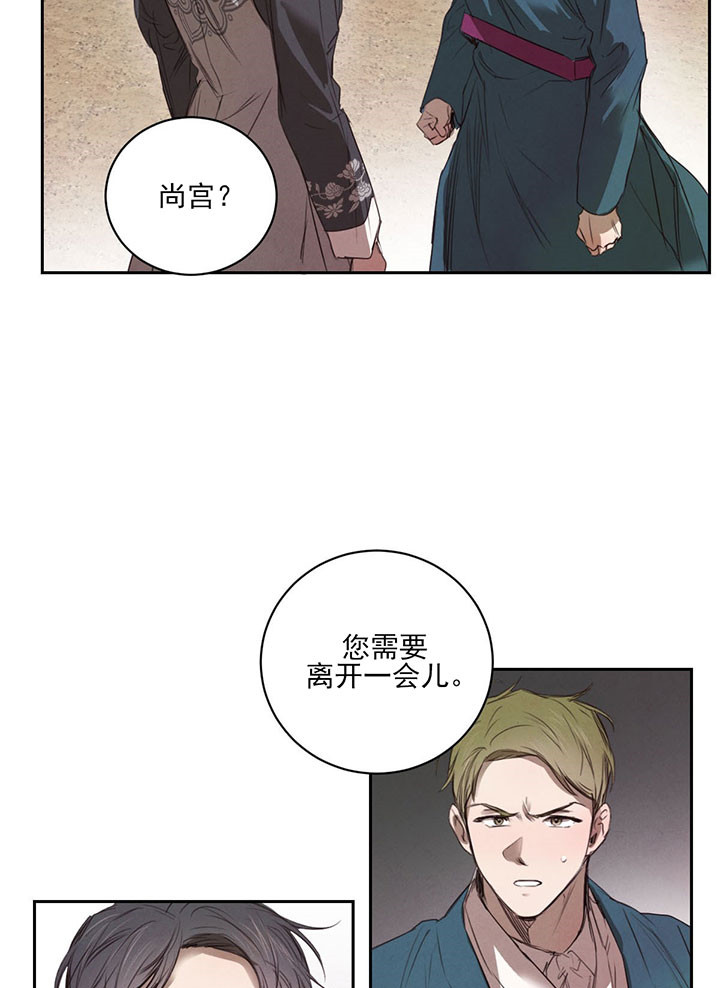 皇家罗曼史（共3季）第37话图