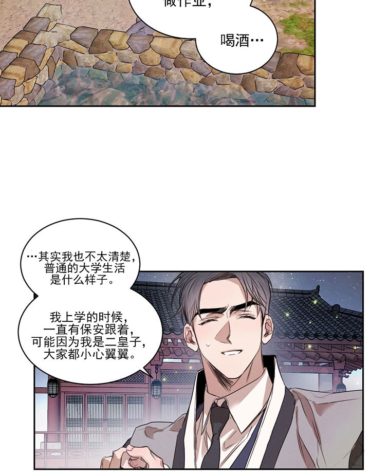 皇家罗曼史（共3季）第39话图