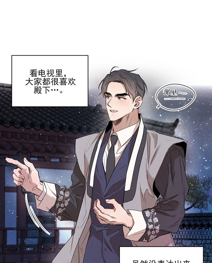 皇家罗曼史（共3季）第40话图