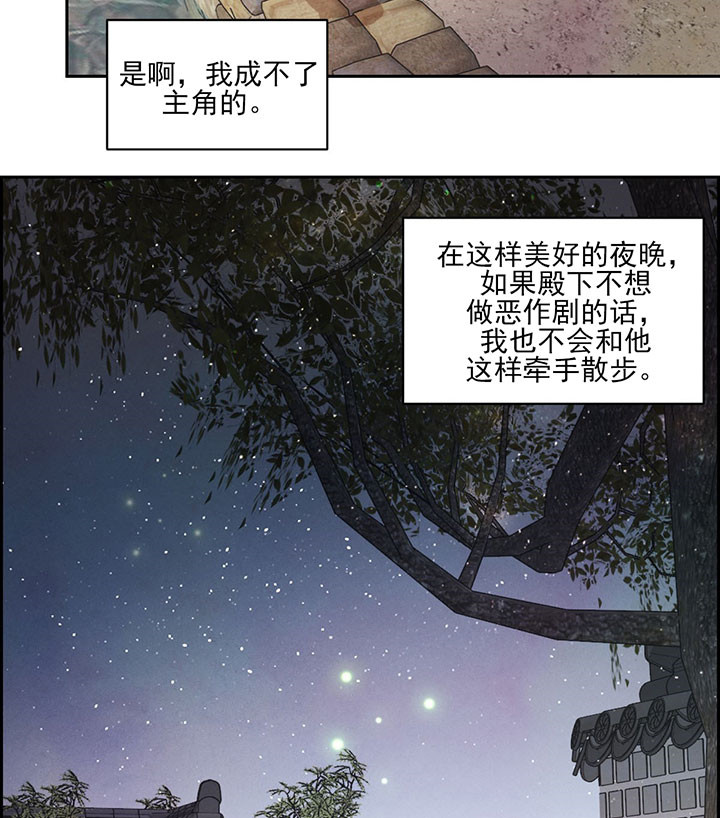 皇家罗曼史（共3季）第40话图