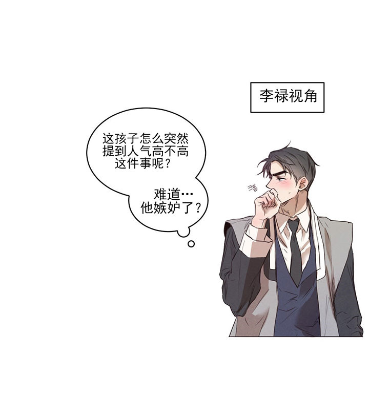 皇家罗曼史（共3季）第40话图