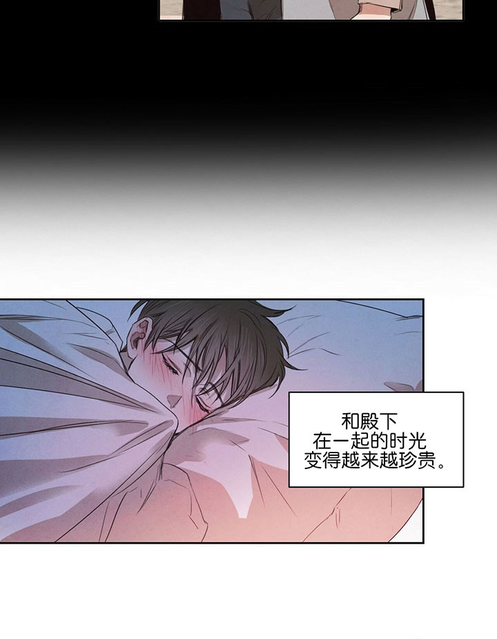 皇家罗曼史（共3季）第41话图