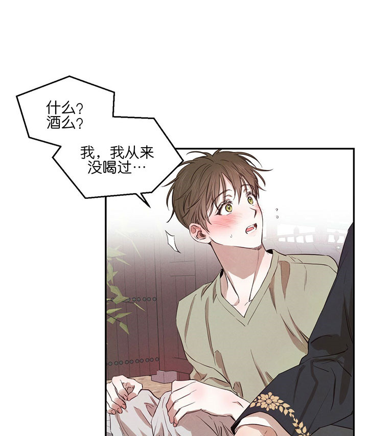 皇家罗曼史（共3季）第44话图