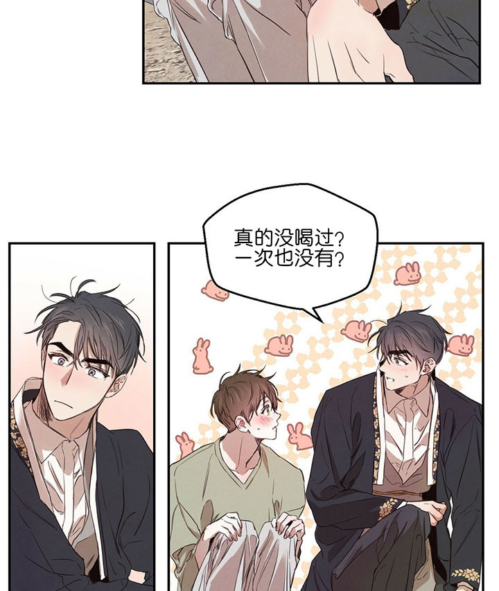 皇家罗曼史（共3季）第44话图