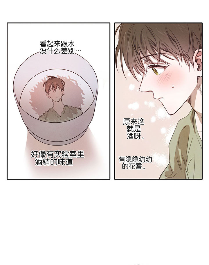 皇家罗曼史（共3季）第44话图
