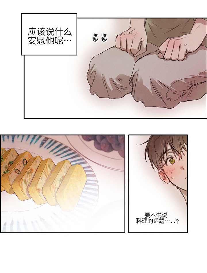 皇家罗曼史（共3季）第44话图