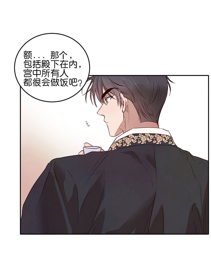 皇家罗曼史（共3季）第45话图