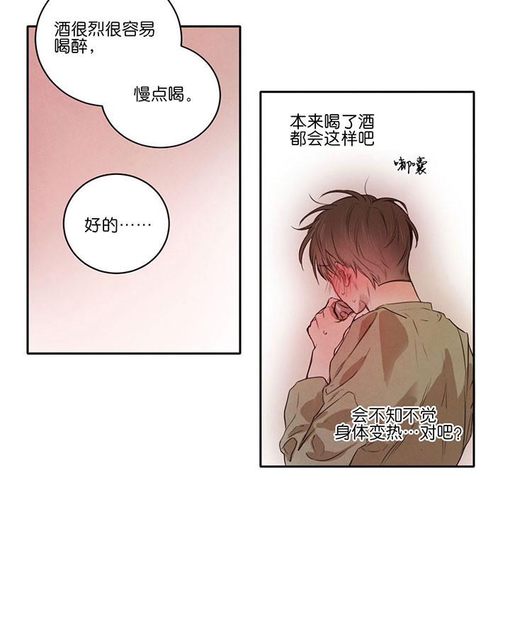 皇家罗曼史（共3季）第45话图