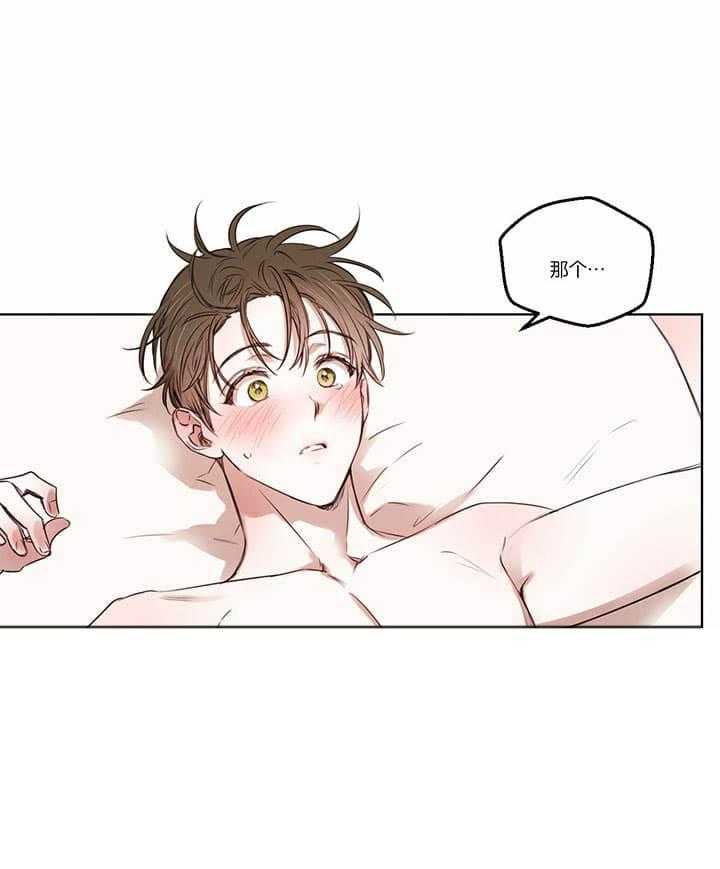 皇家罗曼史（共3季）第50话图