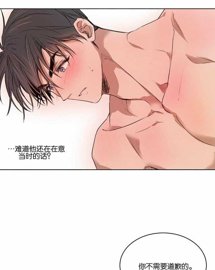 皇家罗曼史（共3季）第51话图