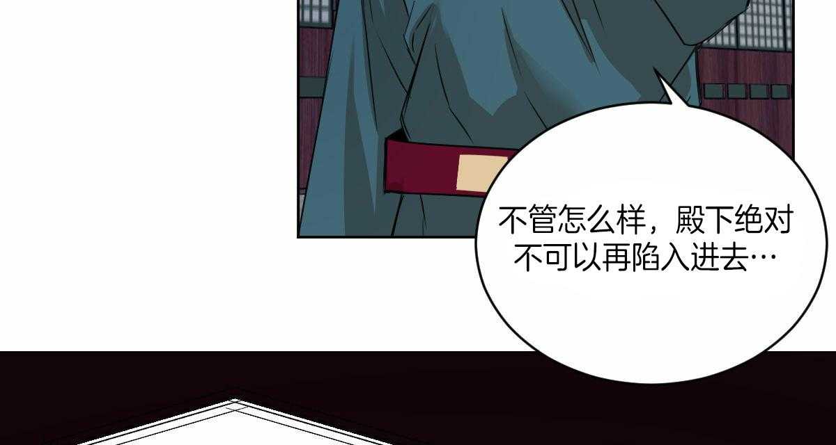 皇家罗曼史（共3季）第53话图