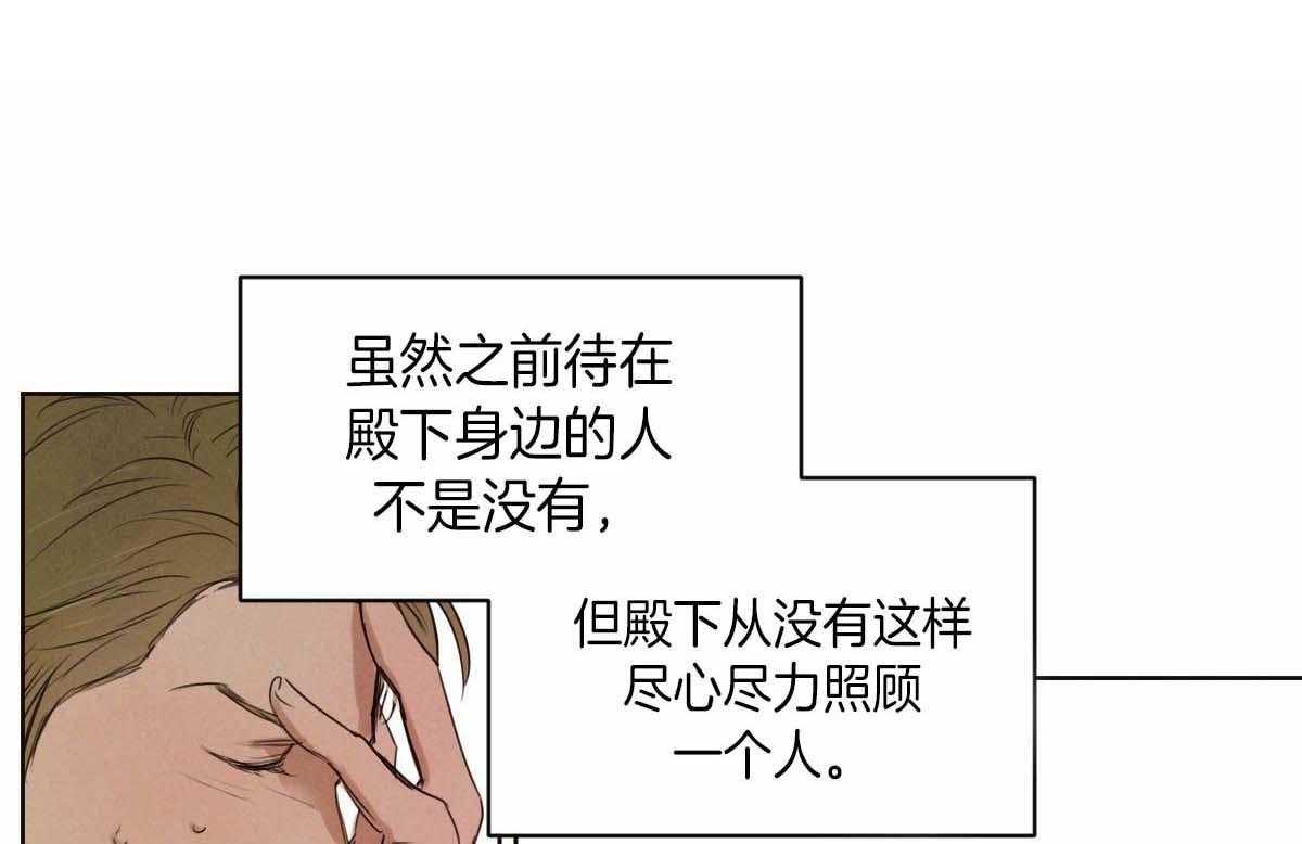 皇家罗曼史（共3季）第56话图