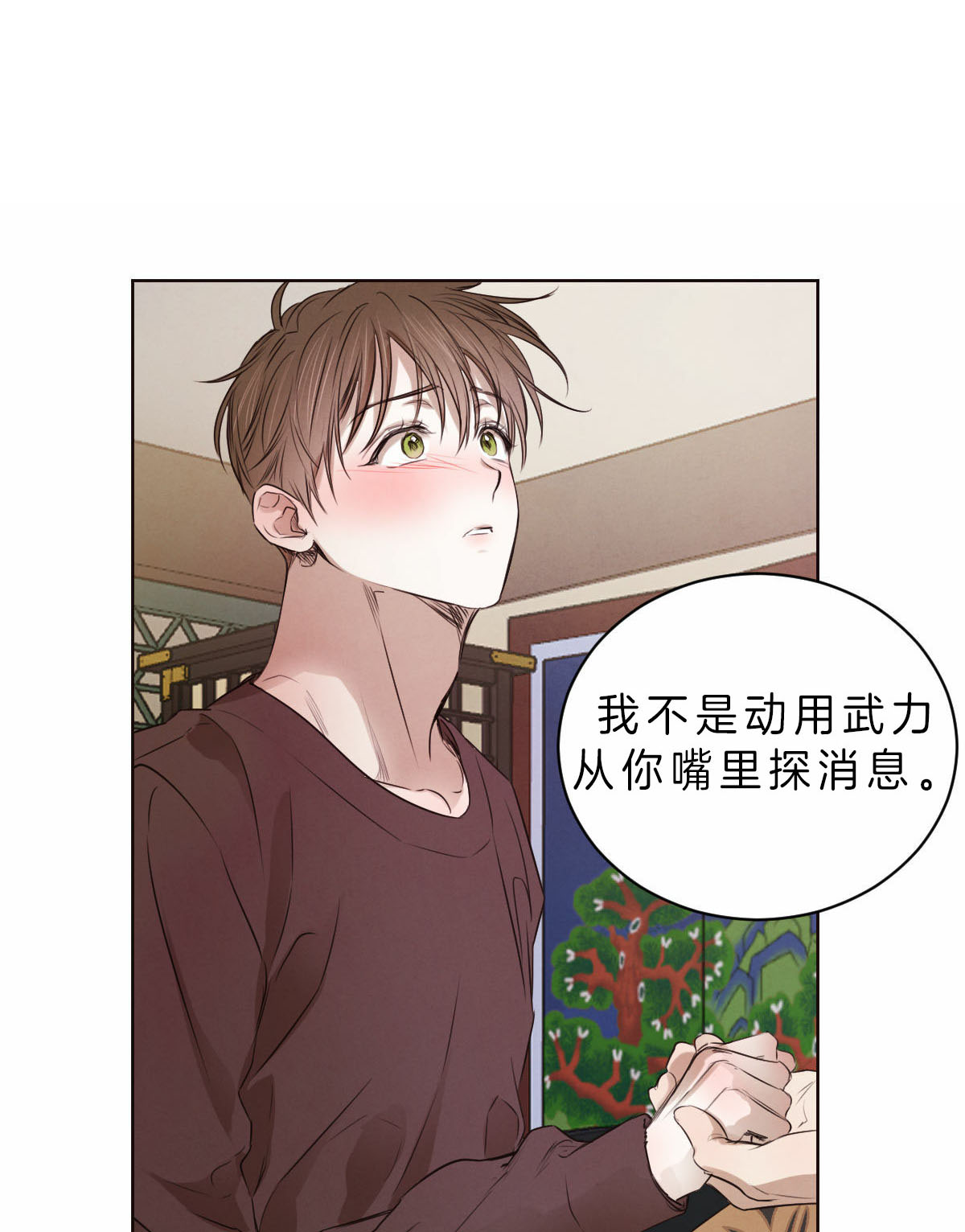 皇家罗曼史（共3季）第63话图