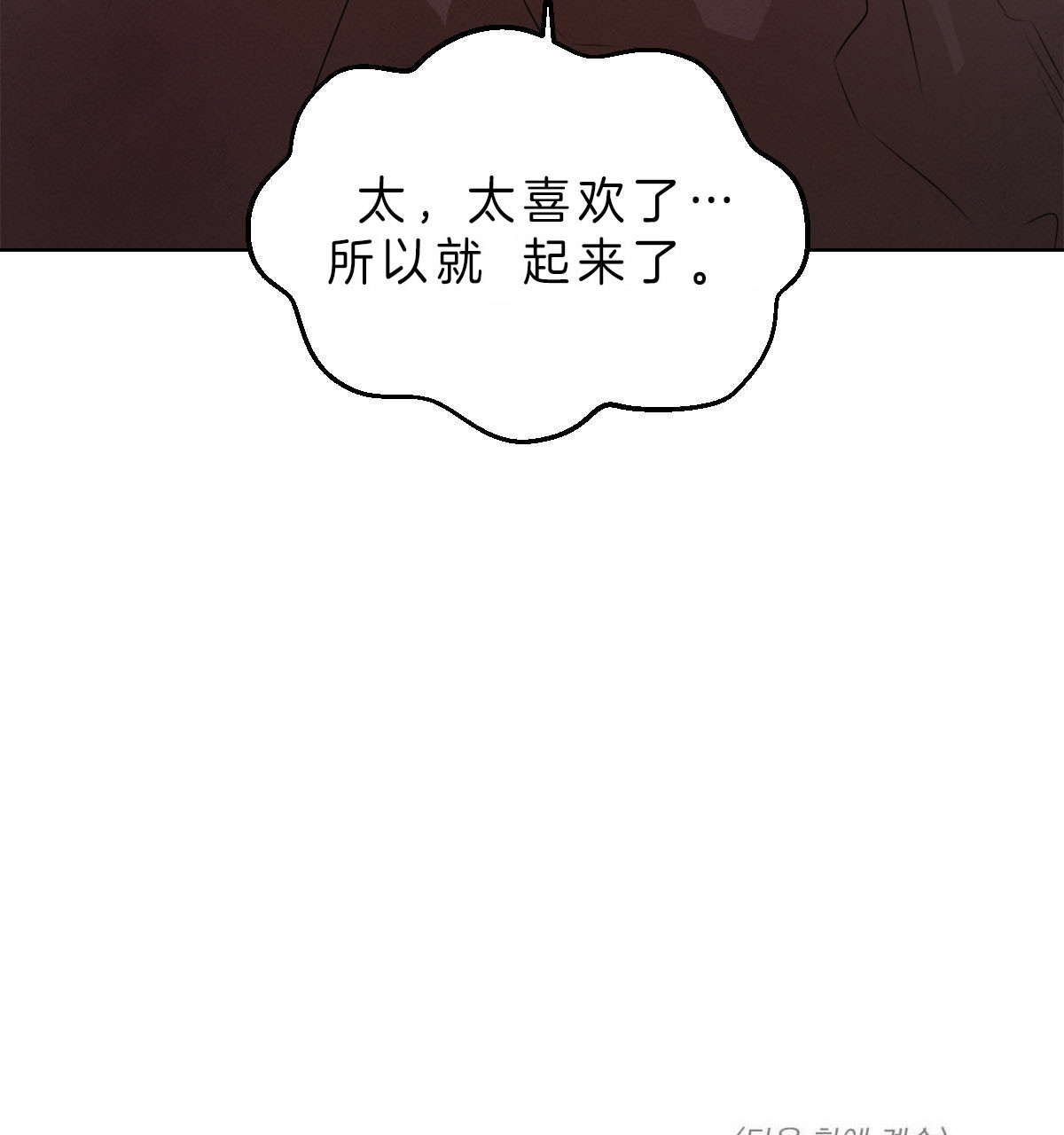 皇家罗曼史（共3季）第65话图