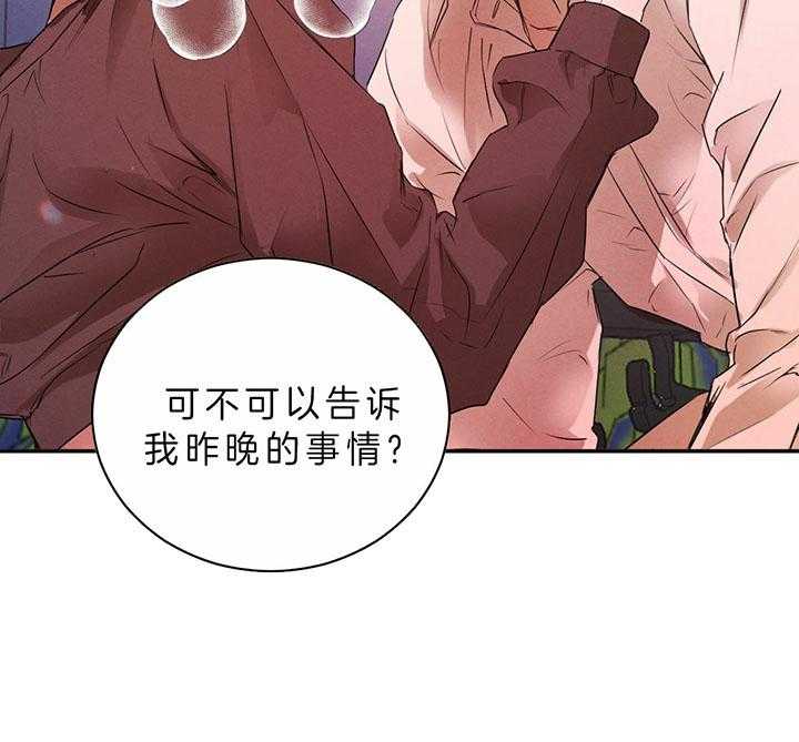 皇家罗曼史（共3季）第69话图