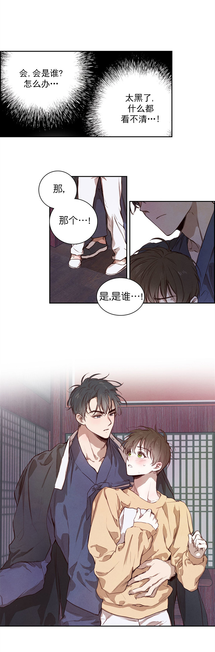 皇家罗曼史（共3季）第7话图