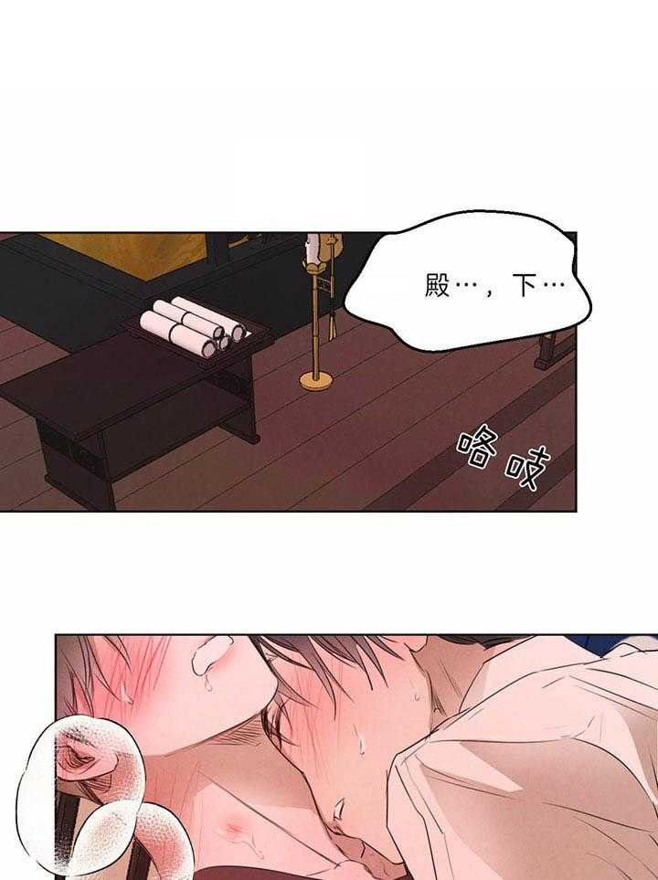 皇家罗曼史（共3季）第70话图