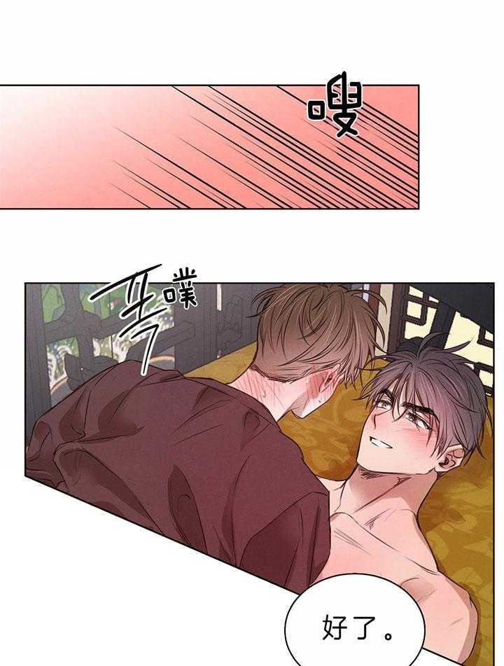 皇家罗曼史（共3季）第71话图