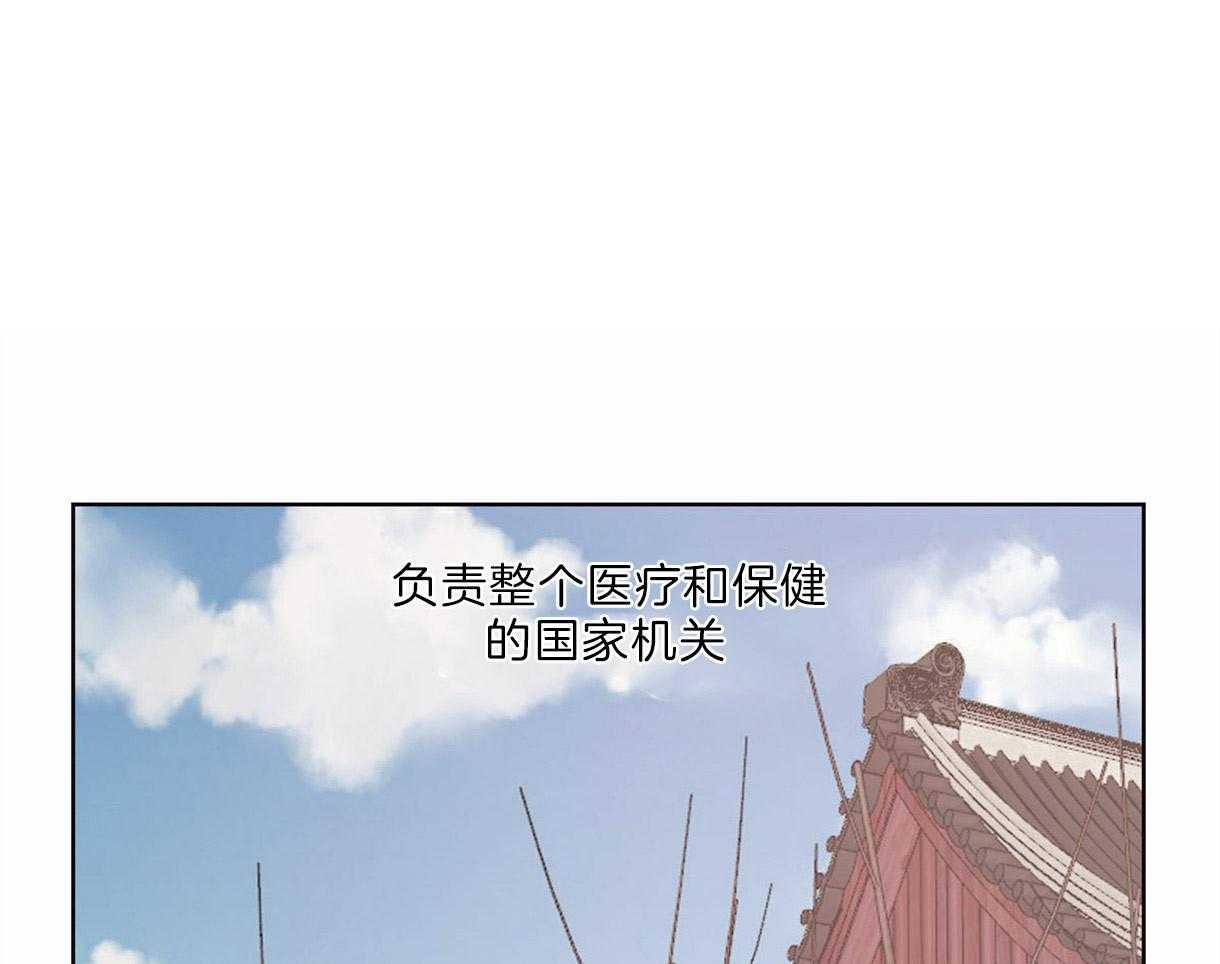 皇家罗曼史（共3季）第73话图