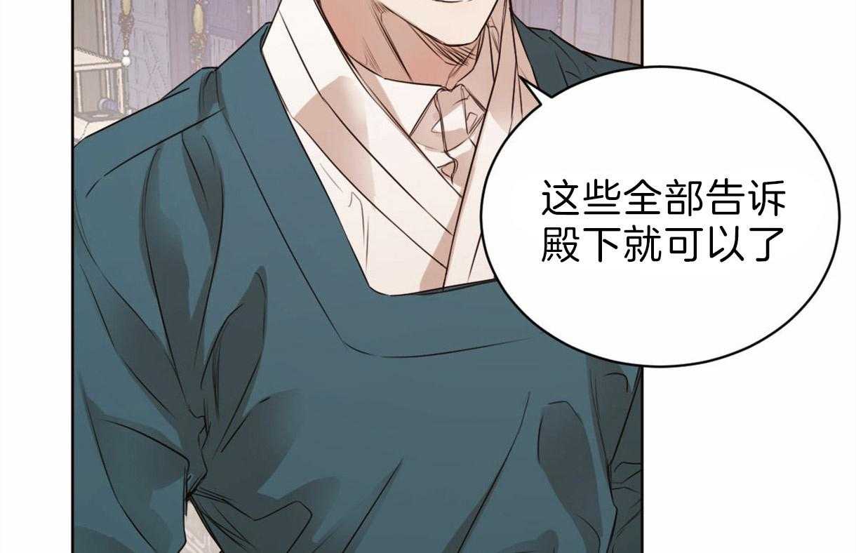 皇家罗曼史（共3季）第74话图