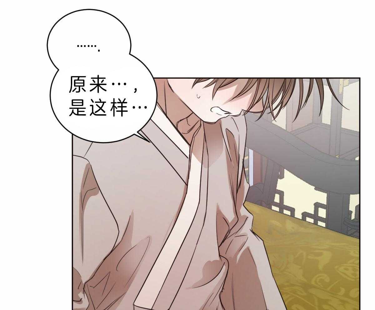 皇家罗曼史（共3季） 第76话 第0页