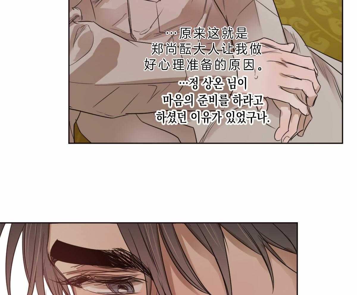 皇家罗曼史（共3季） 第76话 第1页