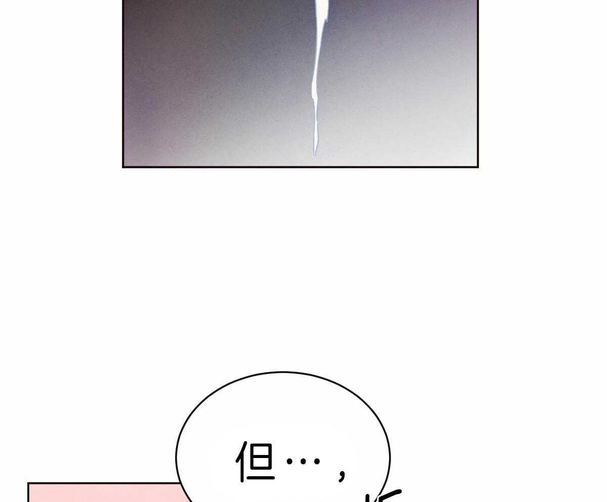 皇家罗曼史（共3季） 第76话 第7页