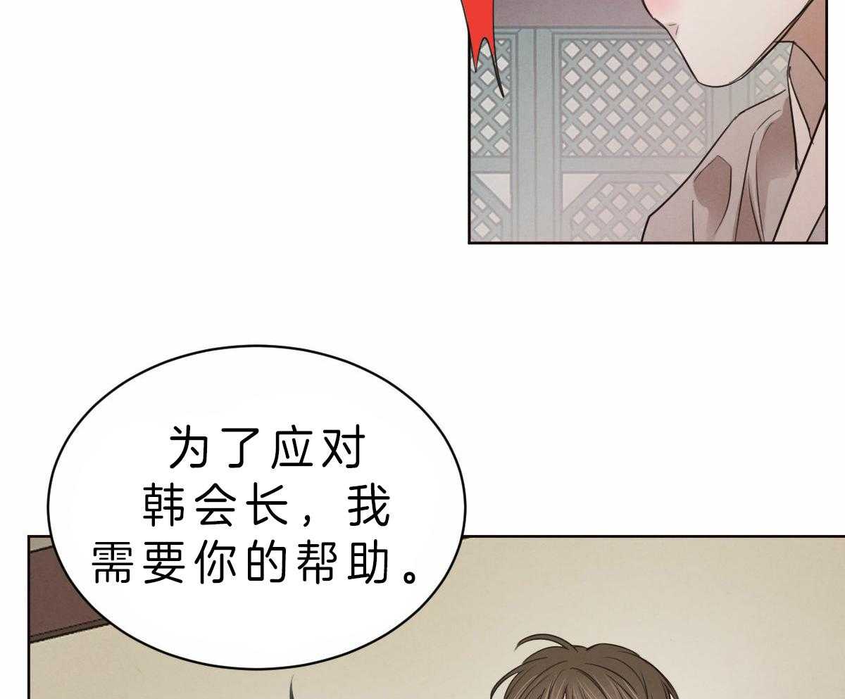皇家罗曼史（共3季）第76话图