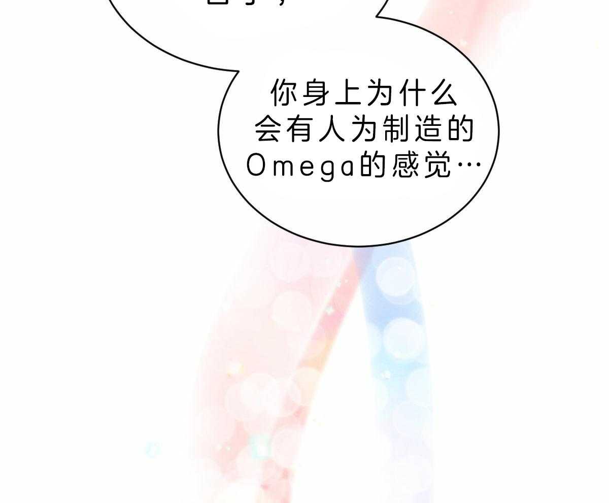 皇家罗曼史（共3季） 第76话 第13页