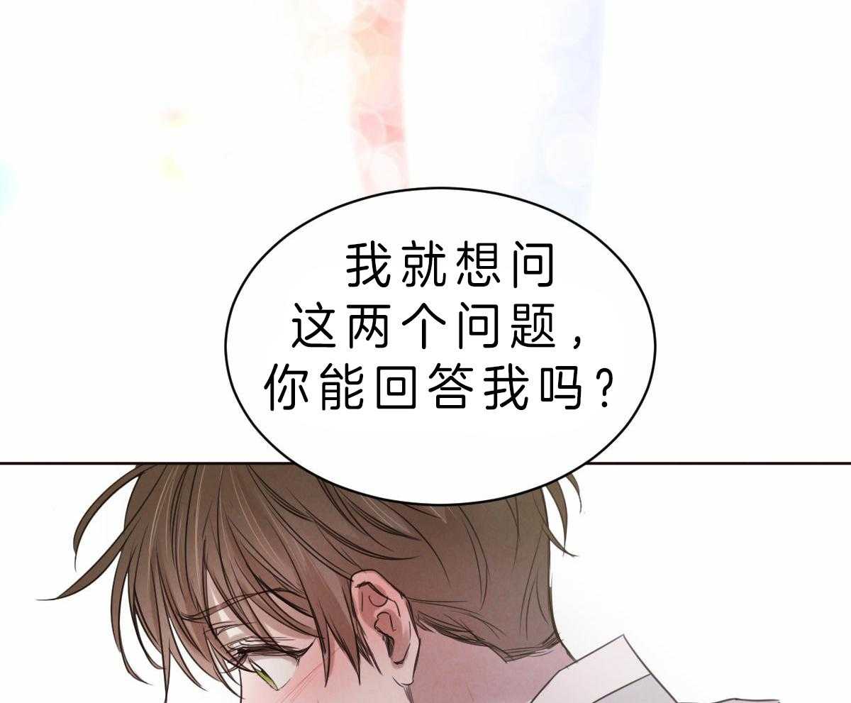 皇家罗曼史（共3季） 第76话 第14页