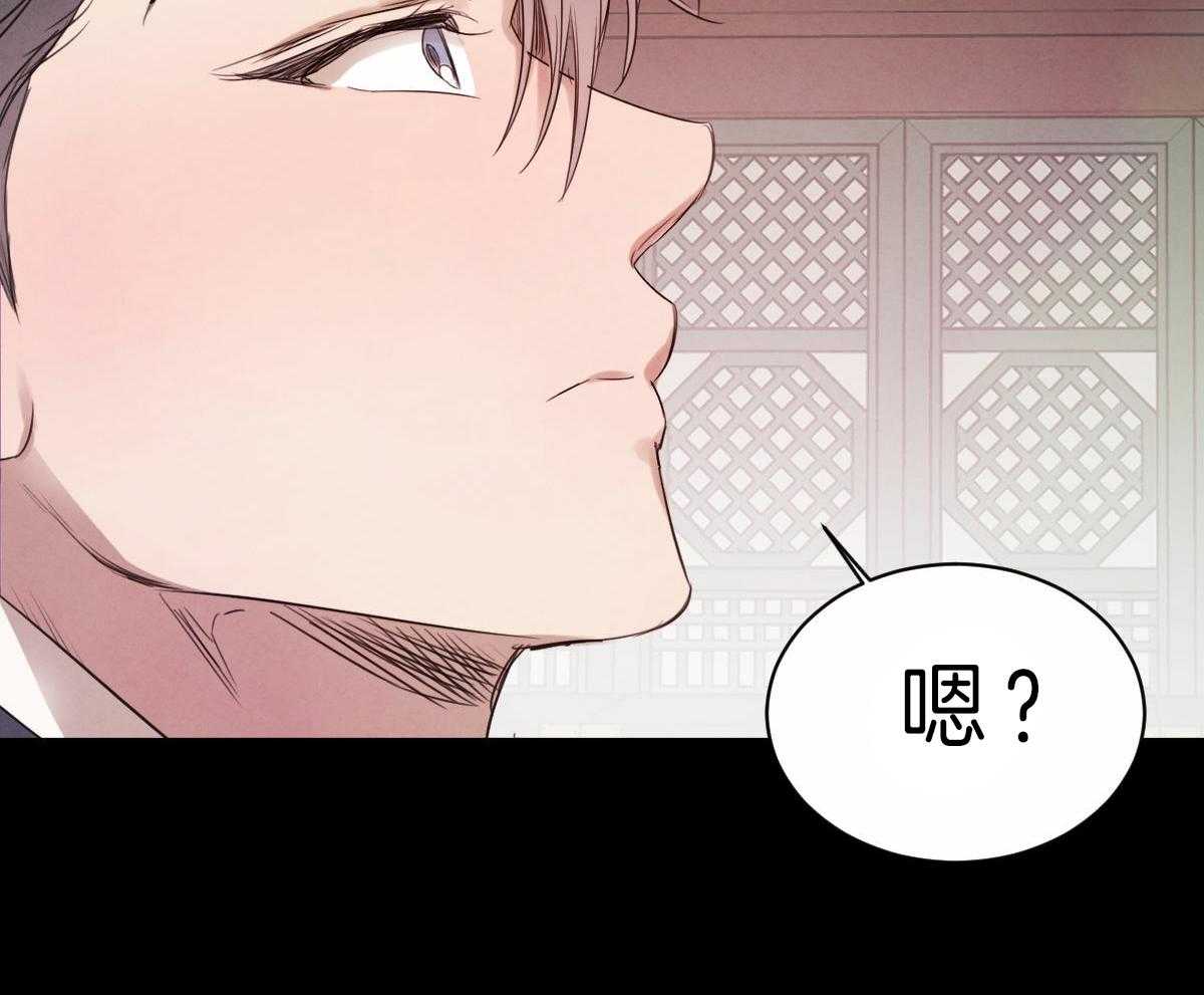 皇家罗曼史（共3季） 第76话 第21页