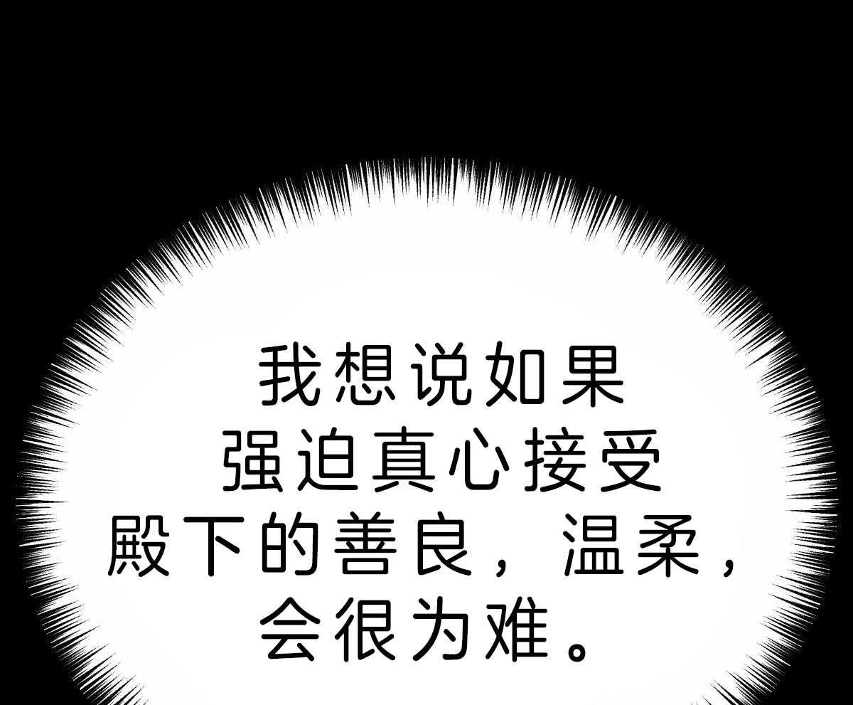 皇家罗曼史（共3季） 第76话 第22页