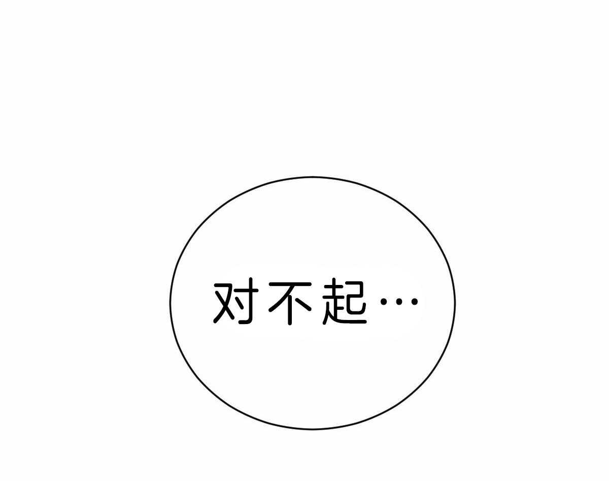 皇家罗曼史（共3季） 第76话 第26页
