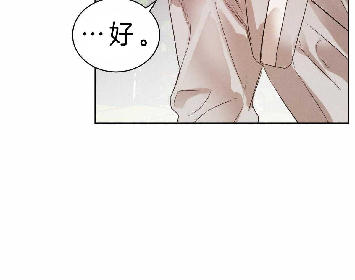 皇家罗曼史（共3季） 第76话 第32页