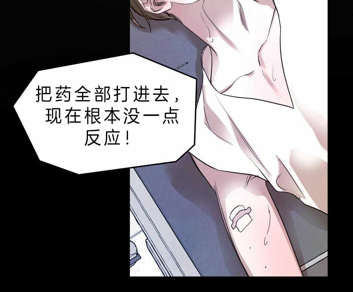 皇家罗曼史（共3季） 第76话 第39页