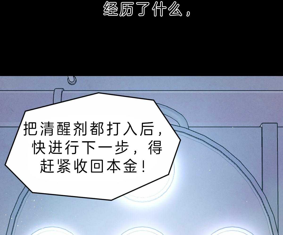 皇家罗曼史（共3季） 第76话 第42页