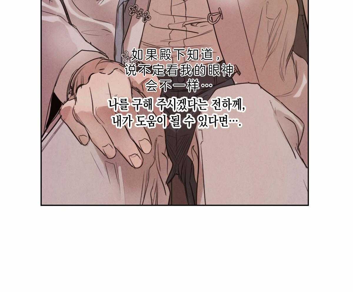 皇家罗曼史（共3季） 第76话 第46页