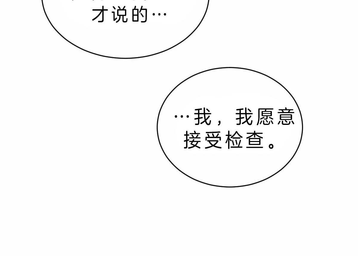 皇家罗曼史（共3季）第77话图