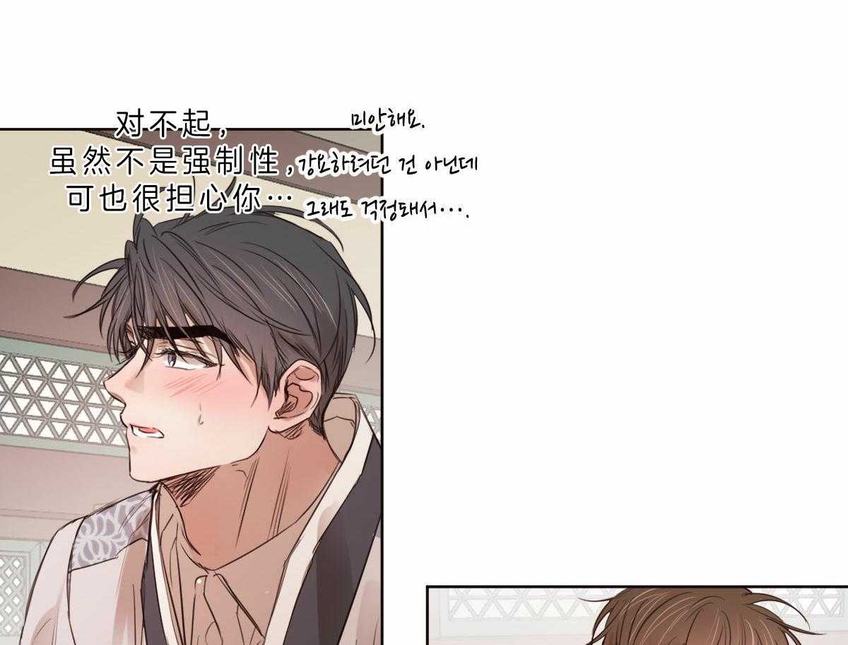 皇家罗曼史（共3季）第78话图