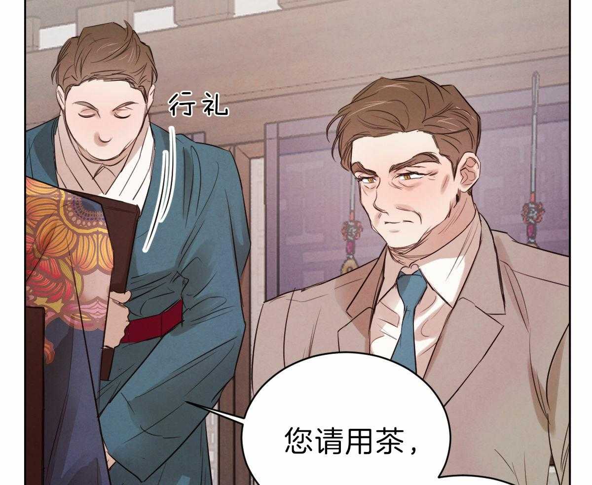 皇家罗曼史（共3季）第83话图