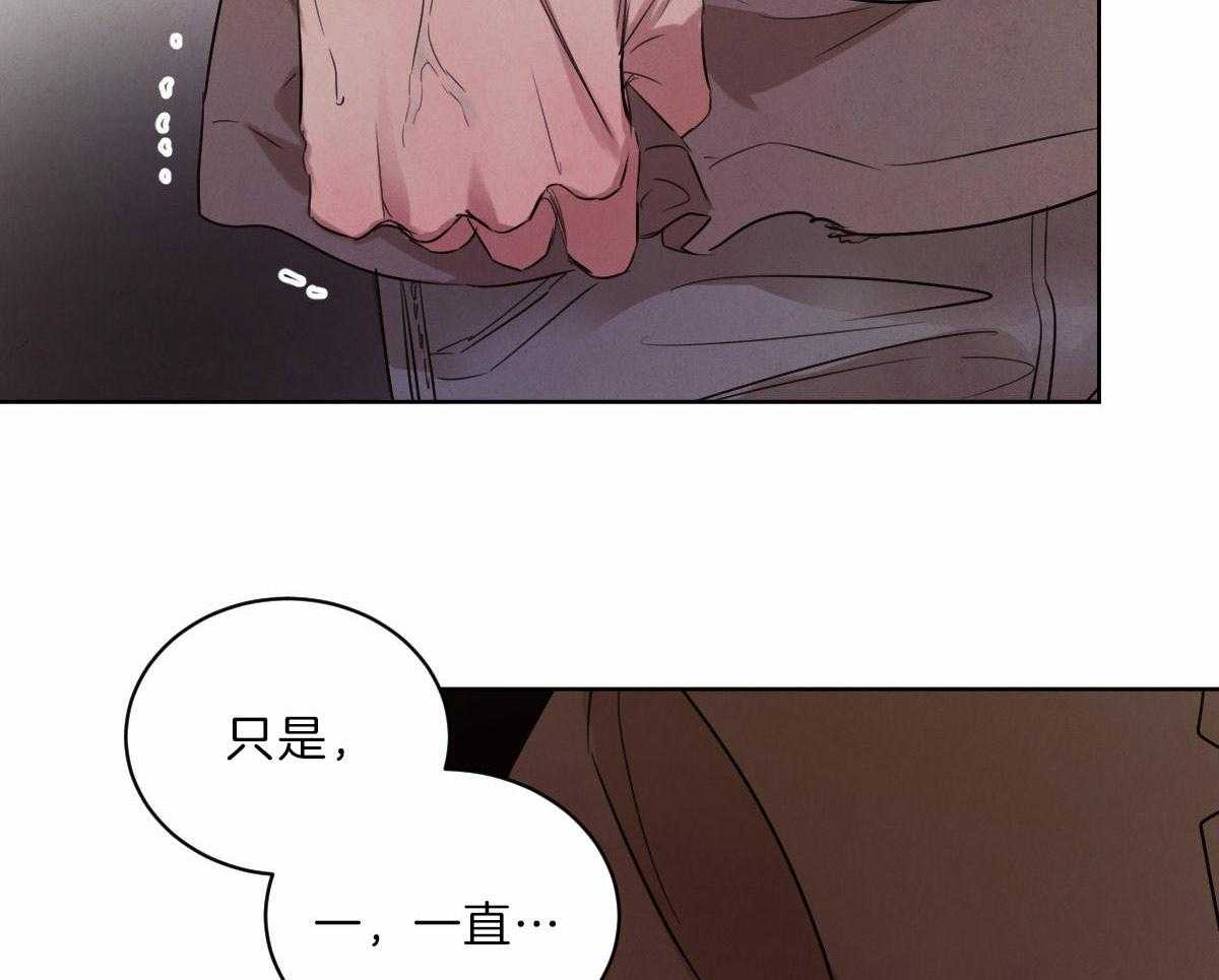 皇家罗曼史（共3季）第85话图