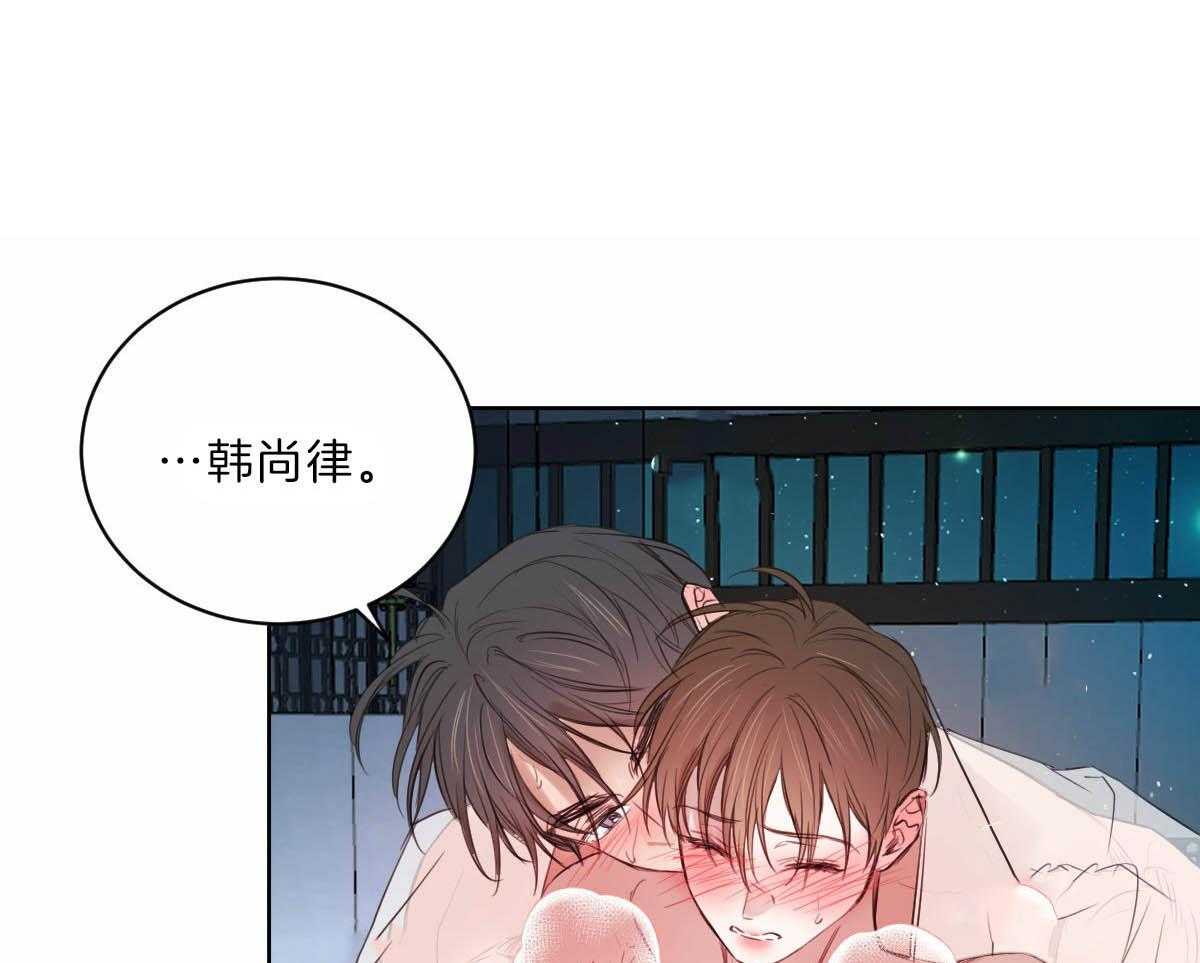 皇家罗曼史（共3季）第91话图