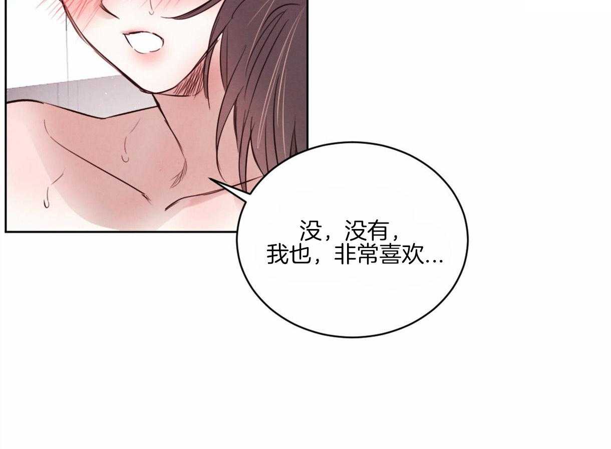 皇家罗曼史（共3季）第92话图