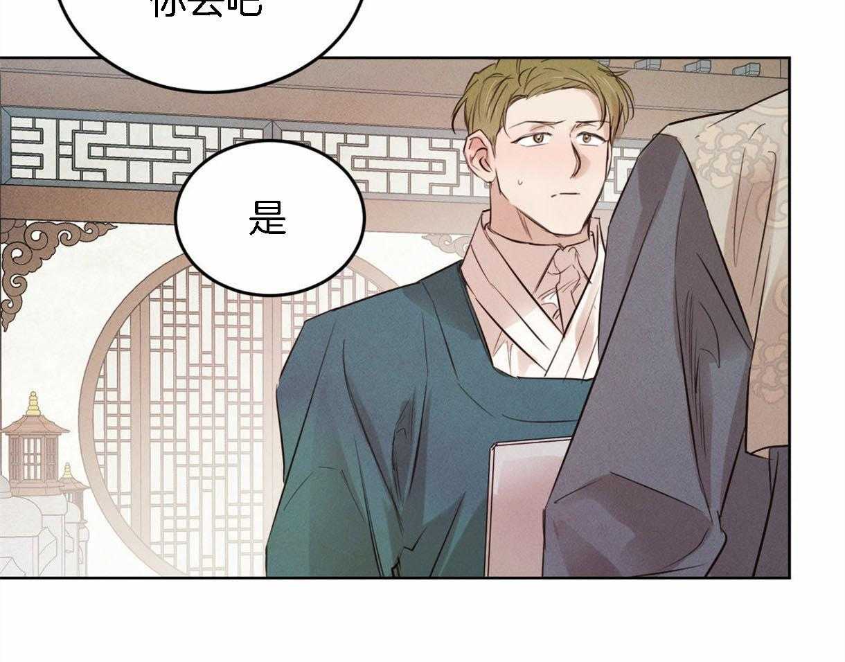 皇家罗曼史（共3季）第94话图