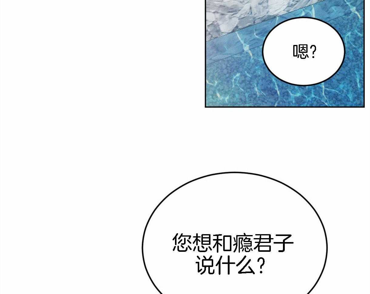 皇家罗曼史（共3季）第95话图