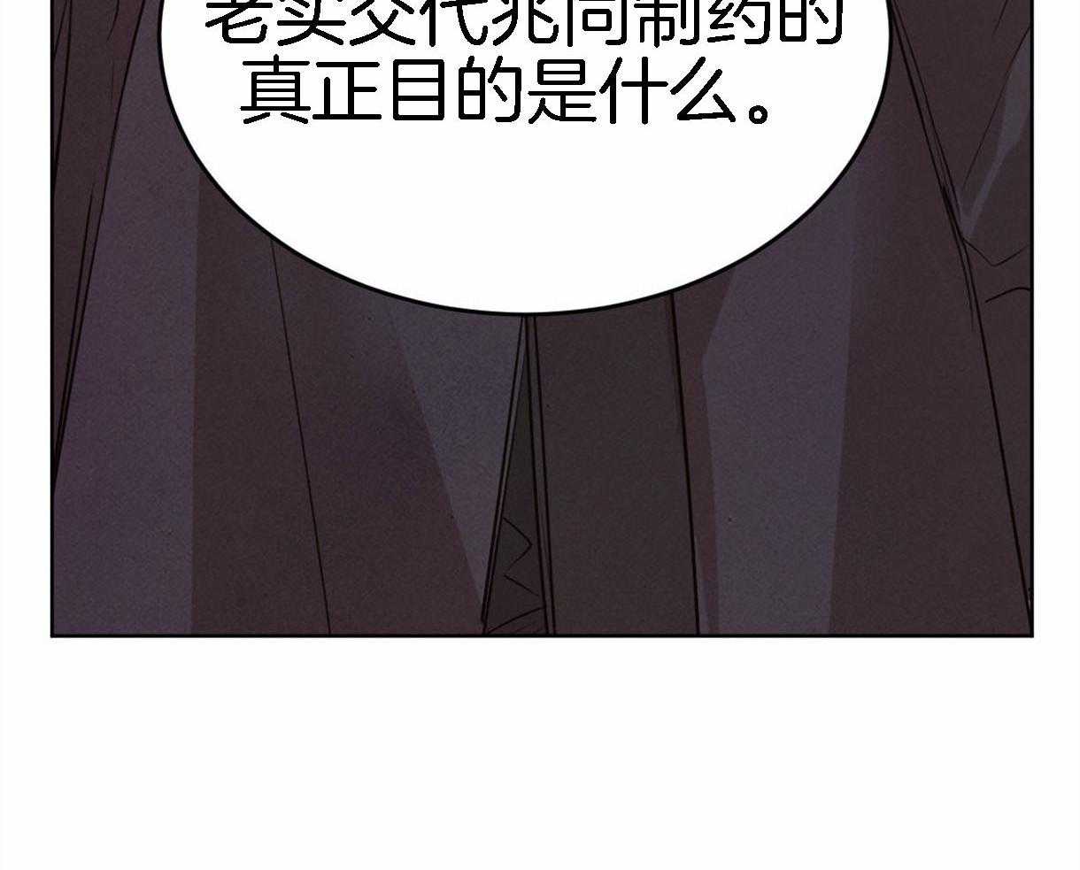 皇家罗曼史（共3季）第95话图