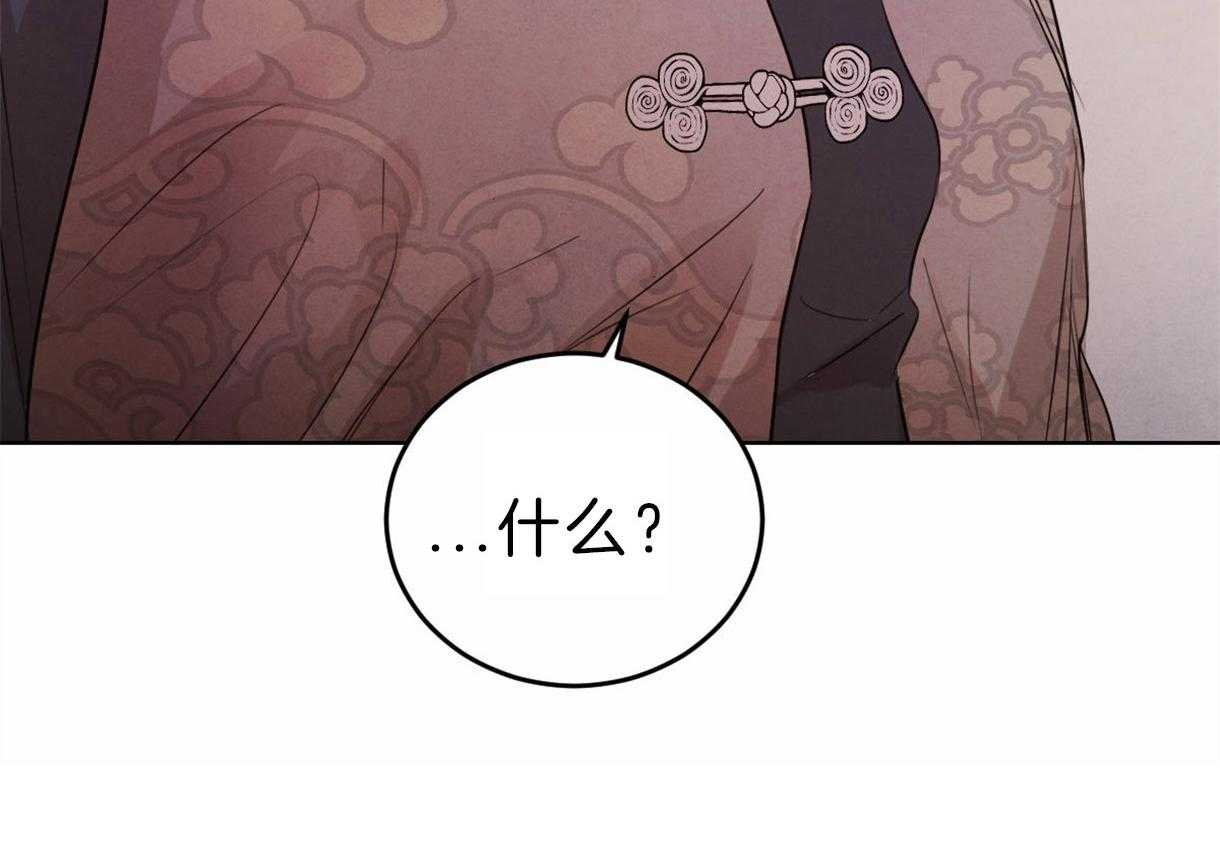 皇家罗曼史（共3季）第96话图