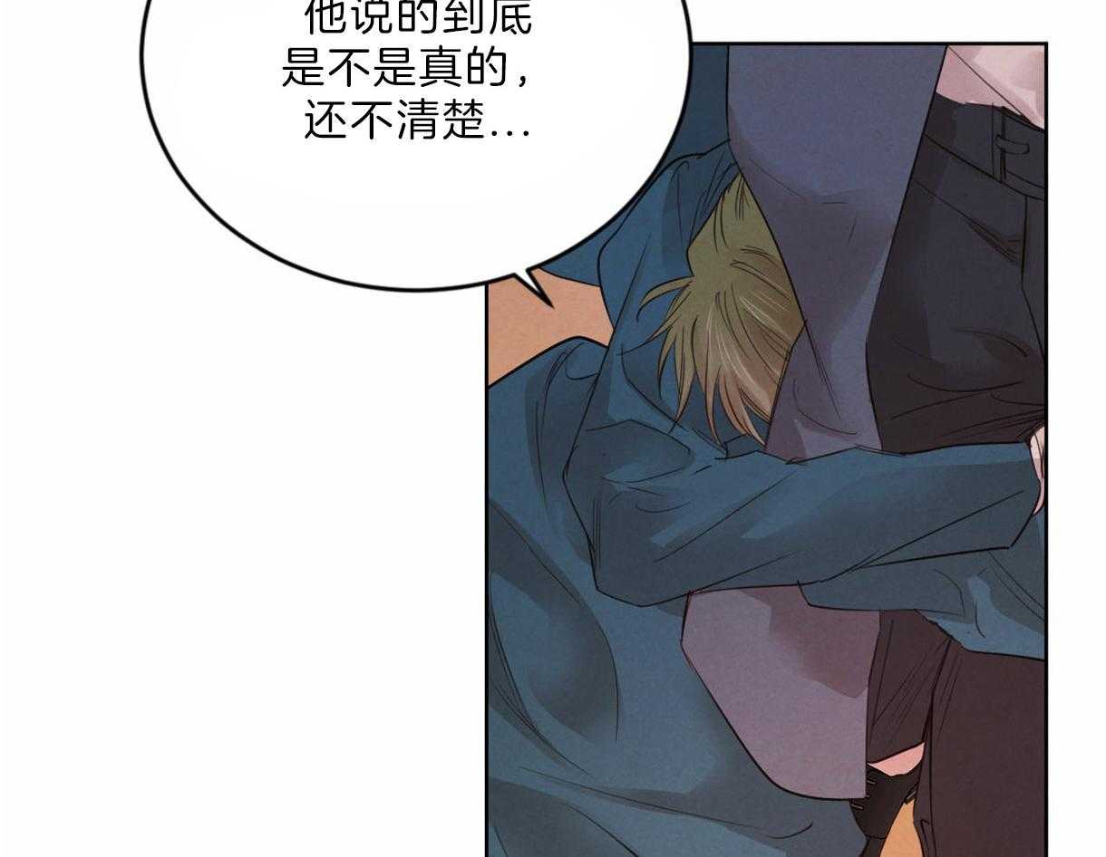 皇家罗曼史（共3季）第98话图